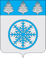 Зима