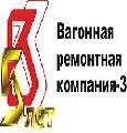 Врк-3 Вагонное ремонтное депо Зима в Зиме